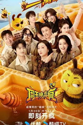 路边厨房 免费综艺海报